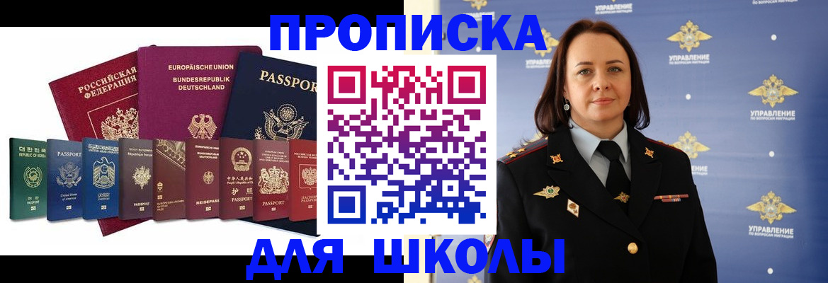 временная регистрация надежно в Белокурихе